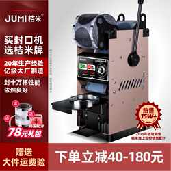 Jumi Mini9 Automatic Film Sealing Machine for Beverages, Soy Milk, Tall Cups, Semi-Automatic Milk Tea Sealing Machine, Cup Sealing Machine