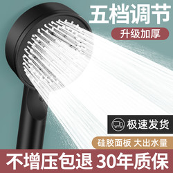 Pressurized Shower Head for Home Bathroom Water Heater, Complete Set for Bathing and Showering
