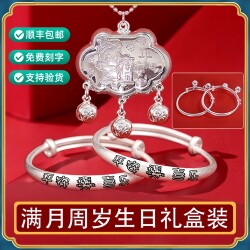 Baby 999 Bracelet Set, Infant Longevity Lock Set, Newborn Safety Lock, Full Month Birthday Gift