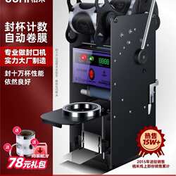 In-Stock Jumi A9 Automatic Film Sealing Machine Commercial Semi-Automatic Hand-Pressed Cup Sealing Machine for Milk Tea and Soy Milk High Cup Sealing