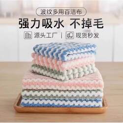 Kitchen-Specific Cleaning Cloth for Home Use, Non-Greasy, Absorbent Towel, Lint-Free, Table Wiping Cloth, Household Cleaning Supplies, Dishwashing Cloth