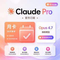 Claude4 Pro Subscription Allows You to Renew Claude's Own Account, Sonnet and Opus4.7 for Another Month