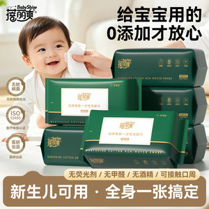 Beilishuang face towel removable disposable face towel enlarged thickened face towel flagship store authentic