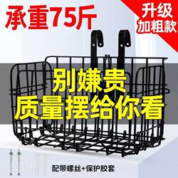 Bicycle Basket with Universal Front and Rear Hook-Type Folding Design, Enlarged Mountain Bike Rear Seat Basket, Bicycle Front Frame Basket