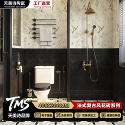French Retro-Style Bathroom Tiles, Xiaohongshu Same Style Swallow Pattern Tiles, Nordic Mosaic 400X800 Wall Tiles