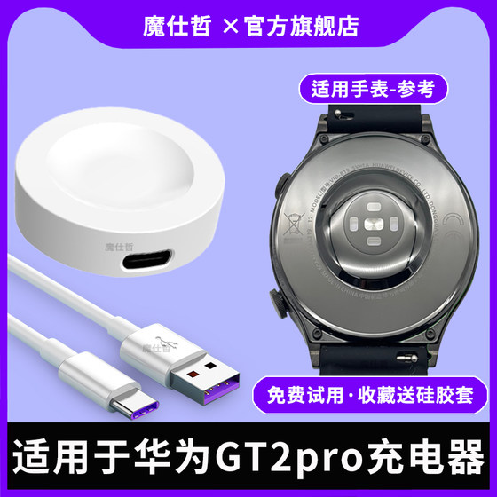
Suitable for Huawei watch GT2pro charger magnetic base dedicated to HUAWEI GT3/4/5/6 universal charging cable smart sports power cable VID-B19 wireless charging head