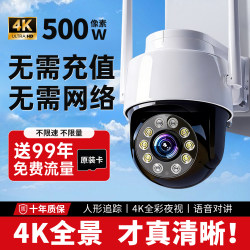 Camera for Outdoor Home Use, Remote Control Via Mobile Phone, No Network Required, 360 Panoramic Camera, 4K High-Definition Surveillance Video Recorder