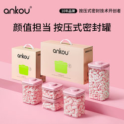 Ankou Moisture-Proof Storage Jar Kitchen Food Preservation Storage Box Grain Storage Sealed Box Cherry Pink Set Sealed Jar