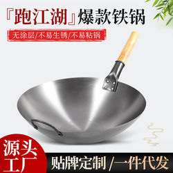 Traditional Iron Wok for Cooking, Non-Coated, Suitable for Home Use, Night Market, and Street Vendors