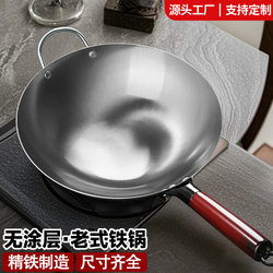 Old-Fashioned Iron Wok, Non-Stick, No Coating, Traditional Handmade Iron Wok for Home Kitchen Use