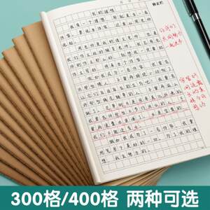 
Composition homework book for primary school students special Chinese, mathematics, English, sewing DIY materials, tools and finished products