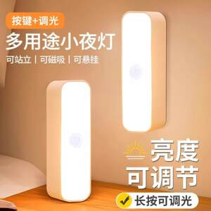 
Magnetic night light, ultra-long battery life, three-color adjustment cord, wall eye protection, sewing DIY materials, tools and finished products