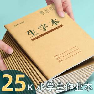 
Tian Zi Ge Pinyin Homework Book for Primary School Students Kindergarten Writing and Sewing DIY Materials, Tools and Finished Products