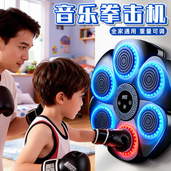 Children's Day Gift Smart Music Boxing Training Equipment for Boys Aged 3 to 6 Years Old 2026 Hot Toys 9