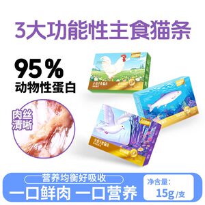 
Cat strips, cat staple food, meat strips, chicken, salmon, krill, pigeon meat, kitten snacks, staple food, supplementary food, nutritional wet food package