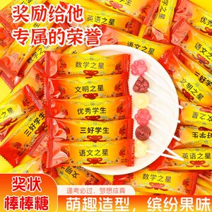 
Children's Day, Inspirational Certificate for School Opening, Lollipop Examination, Blessing Gift for Enrollment, Cheer, Encourage and Reward Students