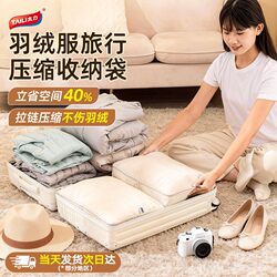 Travel Storage Bag for down Jackets, Clothing, and Luggage - Portable and Specialized Storage Solution for Business Trips