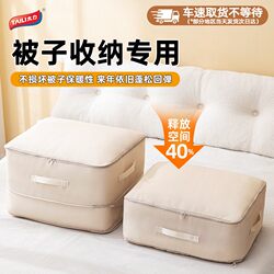 Taily Quilt Storage Bag, Vacuum Compression, Large Capacity, Special for Clothes, Quilts, and down Jackets, Organizing Magic Tool