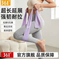 361 Yoga Resistance Band Fitness Tool for Back and Hip Training, Resistance Band for Back Opening, Stretching Training Resistance Rope