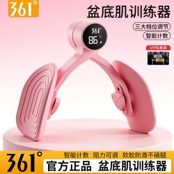 361 Pelvic Floor Muscle Trainer and Repair Device for Home Use, Hip Tightening, Inner Thigh Compression, Postpartum Recovery, Leg Muscle Trainer