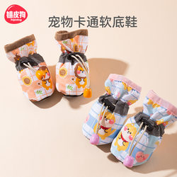 Cute Dog Shoes, Special Foot Covers for Pets, Anti-Dirt for Outdoor Use, Small Dog Teddy Non-Slip Shoe Covers, Bichon Soft-Soled Shoe Covers