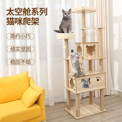 Cat Climbing Frame, Cat House, Cat Tree, Integrated Scratching Post, Large Cat Scratching Board, Toy Jumping Platform, Cat Villa, Cat Supplies