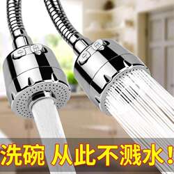 Faucet Accessories Kitchen Sink Universal Multi-Purpose Swivel Spout with Adjustable Pressure and Splash Protection