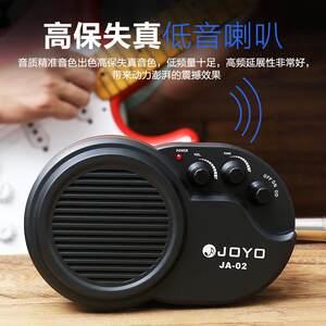 Joyo Zhuo Le Dian Guitar Speaker JA02 Wooden Guitar Special Mini Sound Instrument General Connect to pick up the pickup
