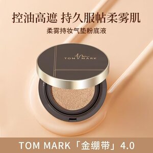 
TOM MARK/ Tang Mei Ke Tang Mei Ke Gold Bandage Soft Mist Makeup Holding Air Cushion Liquid Foundation Oil Control Makeup Holding Concealer