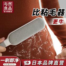 Japanese-Style Electrostatic Hair Removal Brush, Tear-Off Roller Lint Remover, Clothing Hair Remover, Cat Hair Remover, Bed Hair Scraper