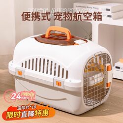 Airline Carrier Box for Cats, Portable Cat Carrier, Cat Cage, Pet Transport Box, Car-Mounted Dog Cage, Space Capsule