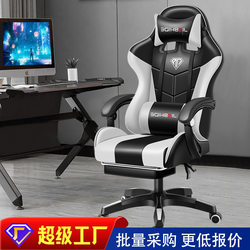 New Gaming Chair Computer Chair Gaming Chair Internet Cafe Chair Office Chair Seat Ergonomic Electric