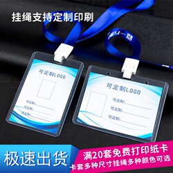 Work Id Card Holder with Lanyard, Transparent Pvc Work Badge, Employee Badge Holder, Employee Tag, Factory Badge, Name Tag