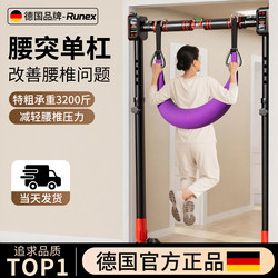 German Lumbar Traction Belt for Single Bar Pull-Ups, Indoor Pull-Up Bar for Lumbar Disc Herniation, Home-Use Sling