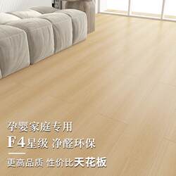Cream-Colored Wood Flooring for Home and Commercial Use, 12mm Reinforced Composite, Natural Wood Color, Diamond Board, Wear-Resistant, Waterproof, Direct Sales from the Manufacturer