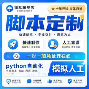 
Script production software development automatic python data processing programming web game simulator key language