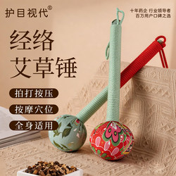 Mugwort Massage Hammer for Meridian Tapping, Practical Gift, Back Massage, Handmade Health Care, Massage Stick for Cervical Spine