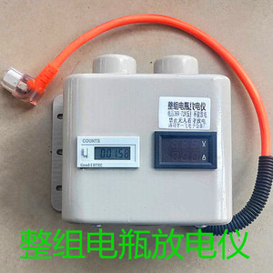 
Whole set of lead-acid battery discharge meter 48v capacity 60 detector 72V automatic timing measurement and identification