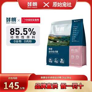 Fresh and low -temperature baking dog food teddy Corki Berbi Beauty small dog golden retriever universal milk cake puppies for puppies