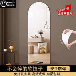 Soft Mirror Full-Length Fitting Mirror Wall-Mounted Mirror Self-Adhesive Door Mirror Acrylic Mirror Mirror Surface Cabinet Door High-Definition
