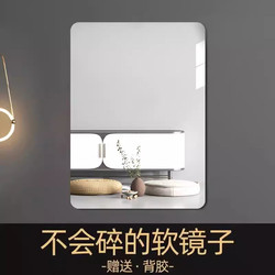 Soft Mirror Wall-Mounted Self-Adhesive Acrylic Full-Length Mirror for Bathroom, Home Use, High-Definition, No-Drill Installation
