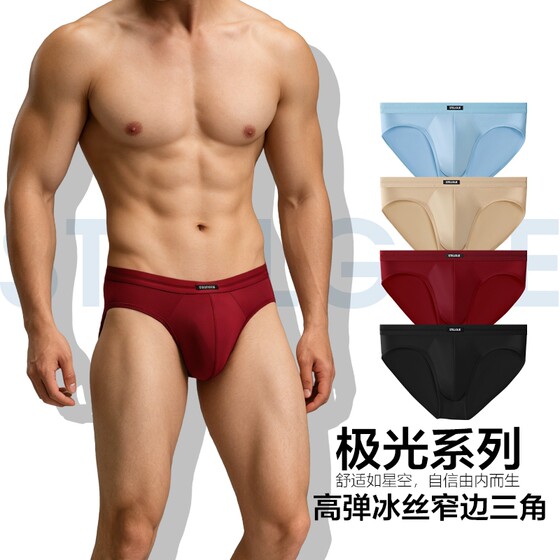 
STELLGLIE [Aurora Series] double-layer large bag nylon ice silk breathable solid color men's briefs