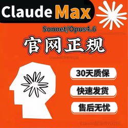 Claude Max Exclusive Subscription Service for Official Members, Sonnet Claude Opus 4 Subscription Service with 30-Day Warranty