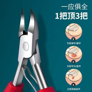 
Eagle-beak nail clippers, special large nail clippers for toenail nail groove sewing DIY material tools and finished scissors