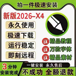 Cdr Software Package Installation 2026/2025/2024 Remote Installation 2020X4X6X7X8Coreldraw Tutorial