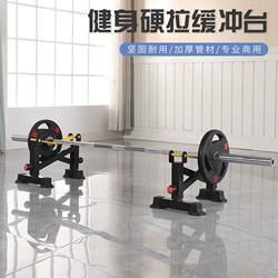 Deadlift Cushioning Platform, Adjustable Barbell Stand, Shock-Absorbing Pad, Home Weightlifting Deadlift Rack, Multi-Functional Fitness Equipment