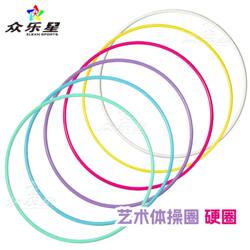 Zhonglexing Rhythmic Gymnastics Five-Event Professional Rhythmic Gymnastics Hoop 50-90cm Competition Special Training Hoop Hula Hoop