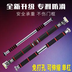 Door-Mounted Pull-Up Bar for Home Use, Indoor Wall-Mounted Bar, No-Drill Installation, Suitable for Adults and Children, Fitness Equipment