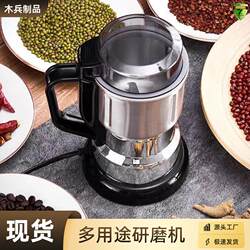 Coffee Grinder Large Capacity Household Small Electric Grinder Grain Grinder Powder Grinder