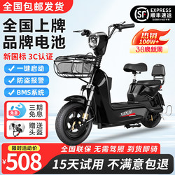 2026 New Model Electric Vehicle, New National Standard, Can Be Registered, Suitable for Men and Women, Adult Mobility Scooter, Two-Wheeled Electric Bicycle